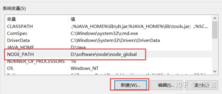 Nodejs修改镜像以及缓存路径 - 图4