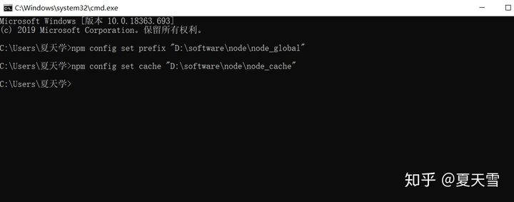 Nodejs修改镜像以及缓存路径 - 图2