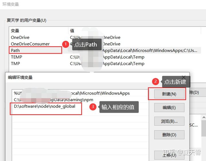 Nodejs修改镜像以及缓存路径 - 图5