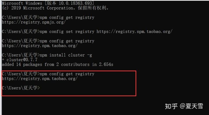 Nodejs修改镜像以及缓存路径 - 图9