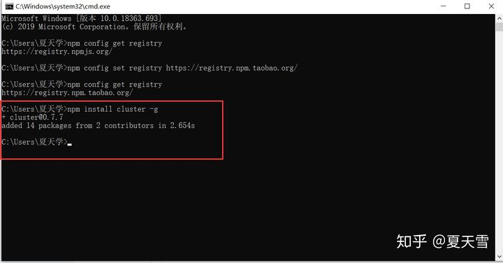 Nodejs修改镜像以及缓存路径 - 图7