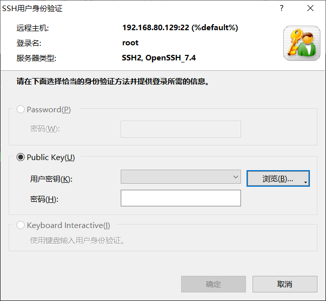 I8VV`{3OCXRJA)@VIFW0XB.png
然后尝试连接服务器,发现只能通过密钥方式验证了。![Z8X7N))E@CUWR9{4U4H8~V7.png