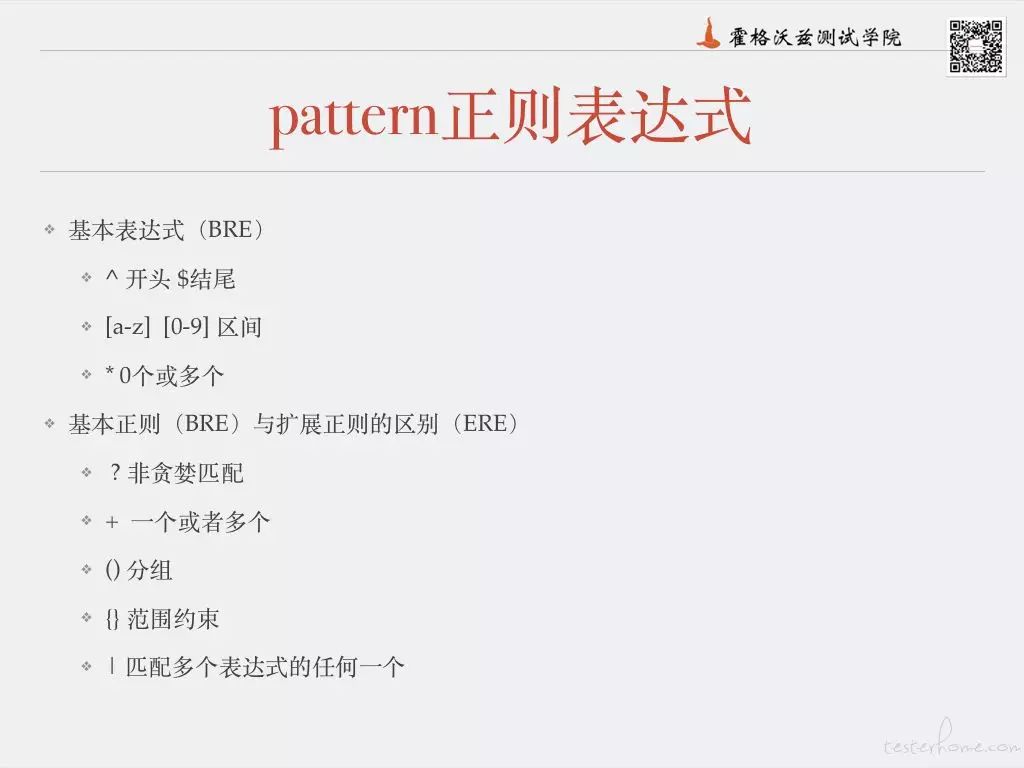 13.linux三剑客 - 图4