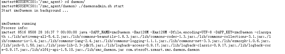 ZMC故障排查手册_FAQ_v1.1_20170903 - 图67