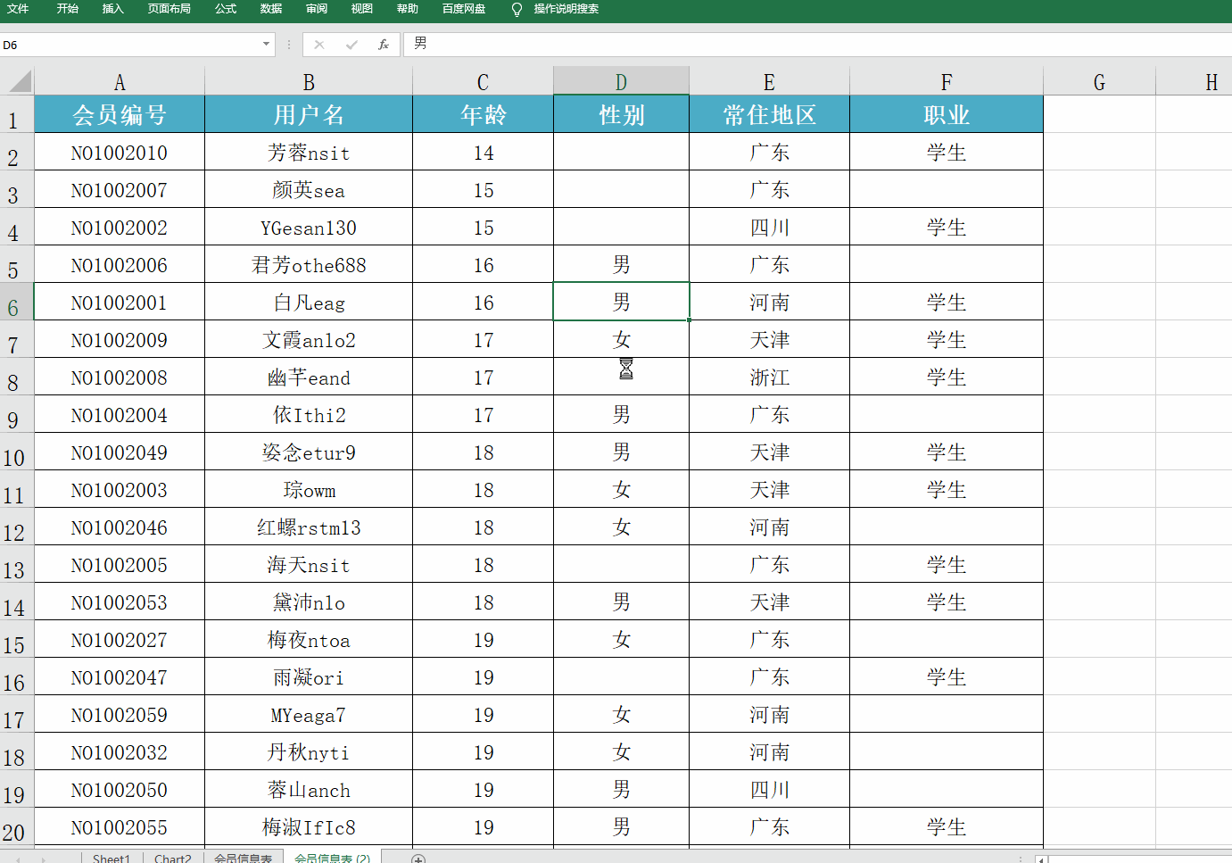 定位快捷键.gif