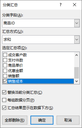 分类汇总.png