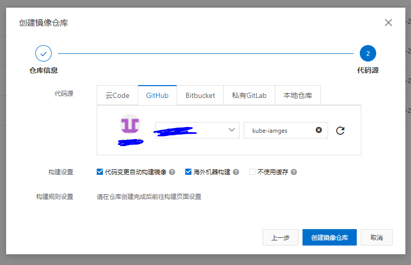 k8s容器加速服务制作 - 图2