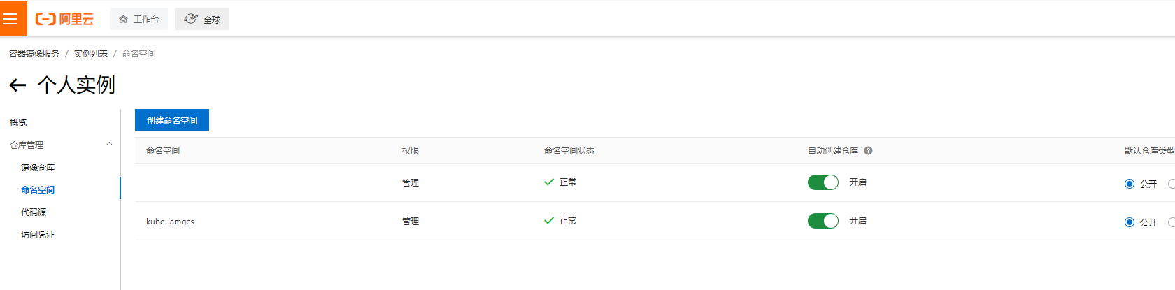 k8s容器加速服务制作 - 图1