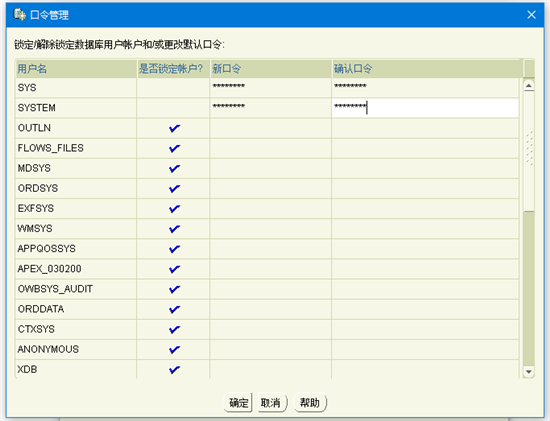 Oracle 11g卸载、安装(Windows) - 图38