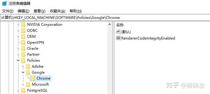 谷歌浏览器错误代码：STATUS_INVALID_IMAGE_HASH - 图3