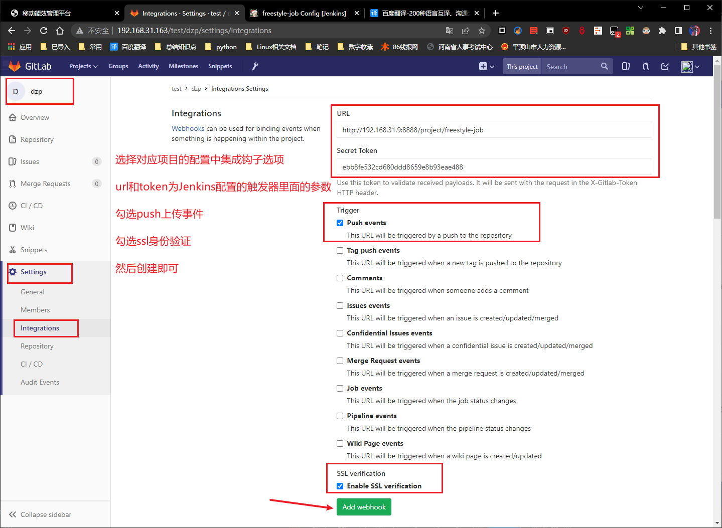 jenkins配合gitlab实现代码自动上线 - 图3