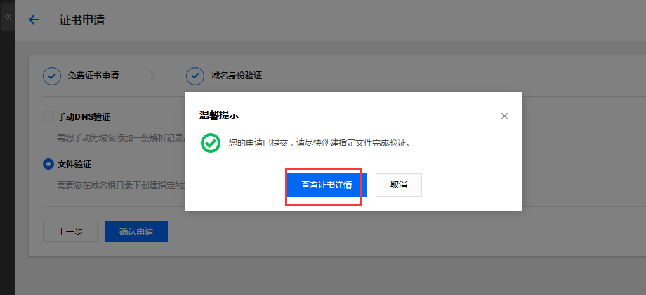 phpstudy集成下Apache配置部署https安全证书 - 图6