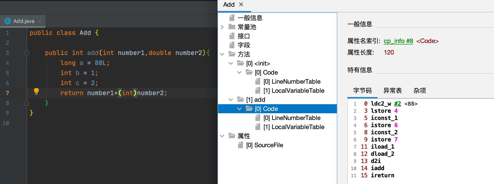 JVM内存分配 - 图2