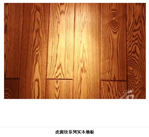 采购之木地板篇 - 图1