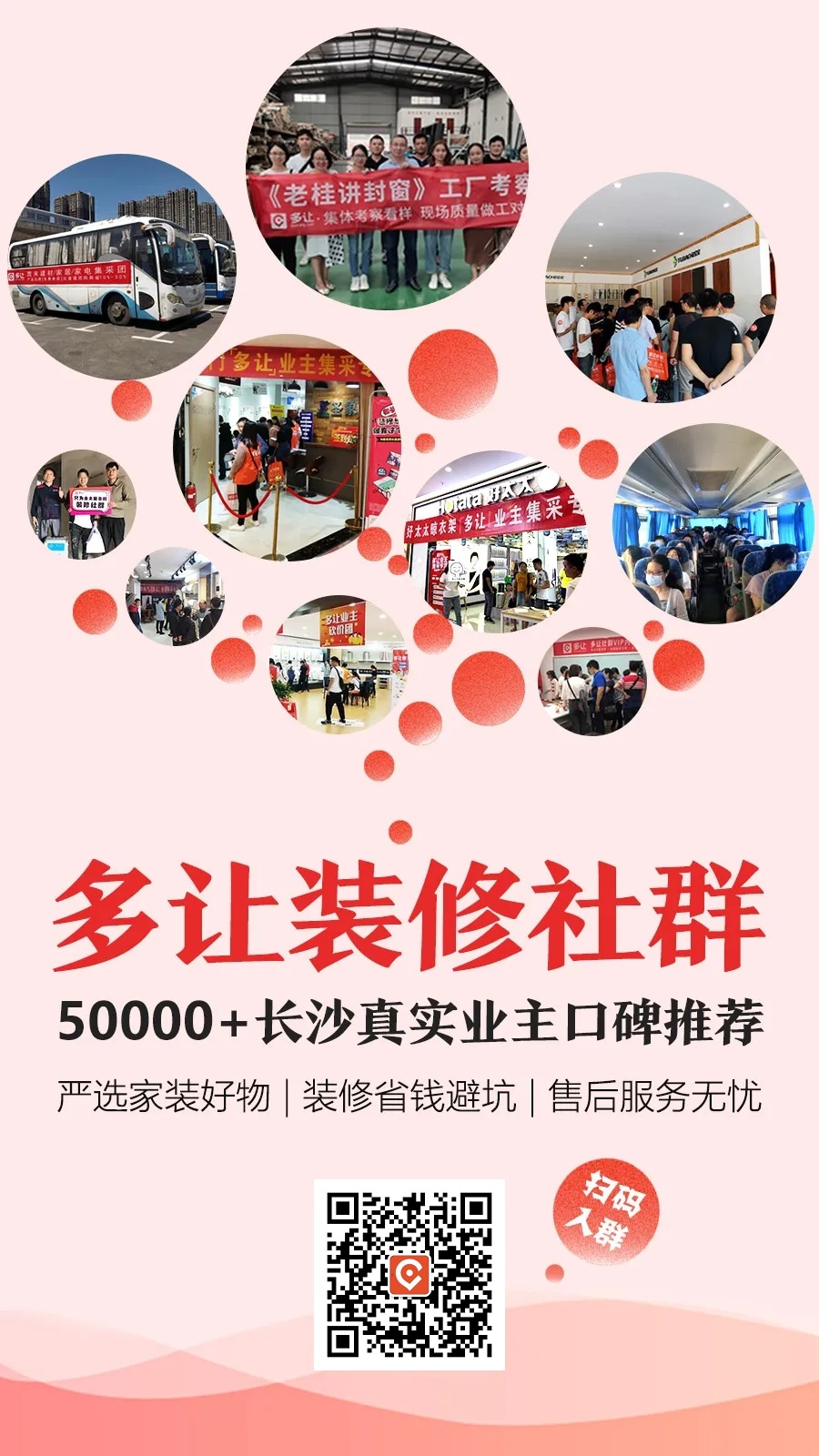 1-2-装修前准备-量房 - 图1