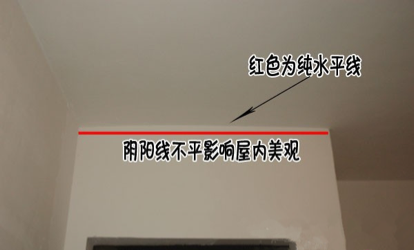 1-1-装修前准备-验房 - 图3