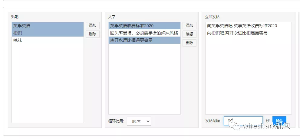 贴吧模块 - 图17