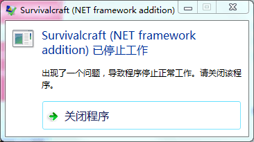 net版本过低的报错.png