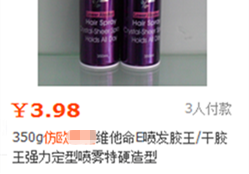 佛蚁解读 售假违规 - 图5