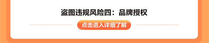 盗图违规会被删品又扣分！ - 图4