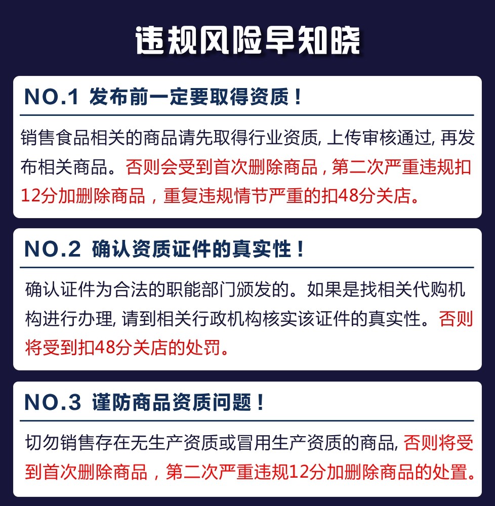 经营食品、保健品,资质! - 图7