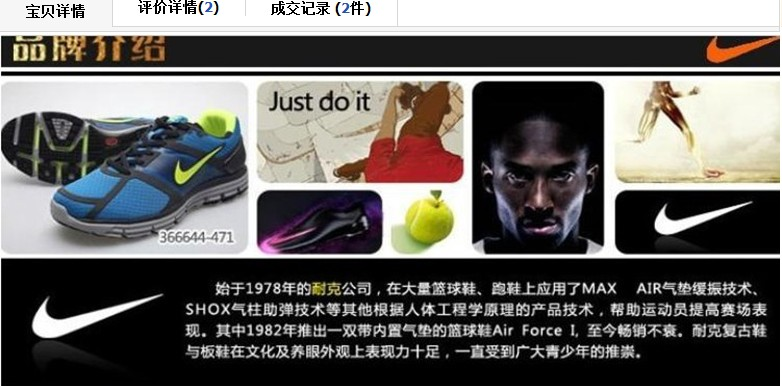 佛蚁解读 售假违规 - 图11