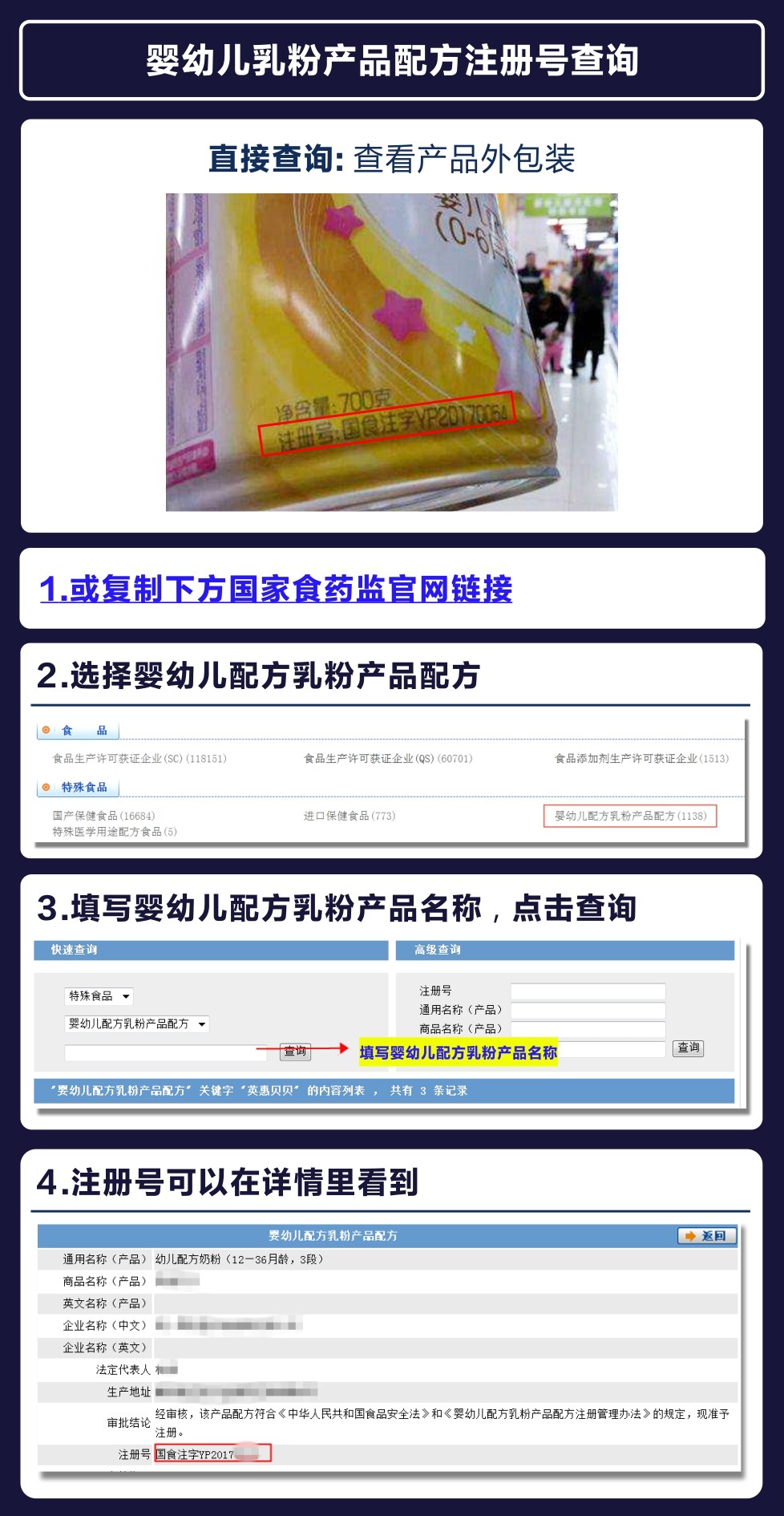 经营食品、保健品,资质! - 图6