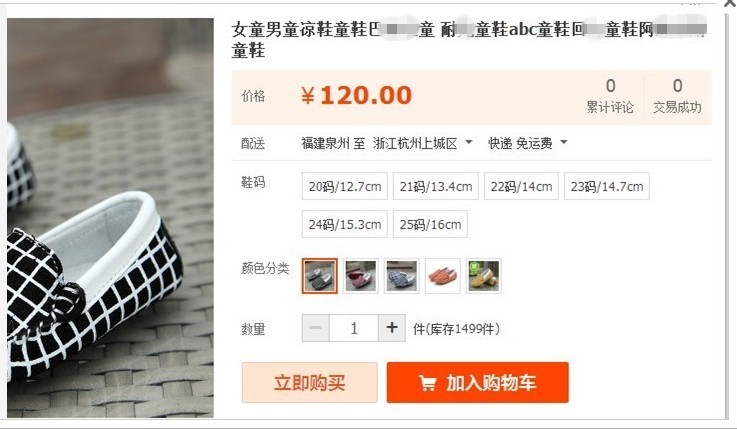 佛蚁解读 售假违规 - 图10