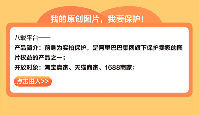 盗图违规会被删品又扣分！ - 图7