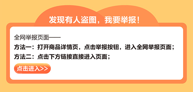 盗图违规会被删品又扣分！ - 图6