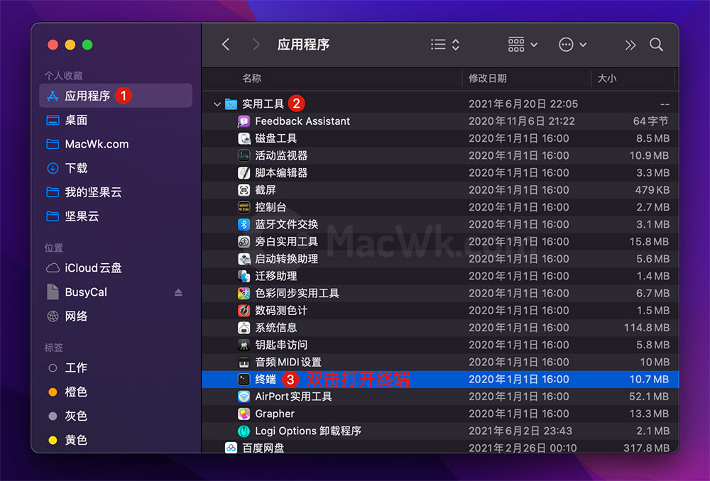 xxx.app 已损坏，无法打开，你应该将它移到废纸篓/打不开 xxx，因为它来自身份不明的开发者解决方法 - 图3