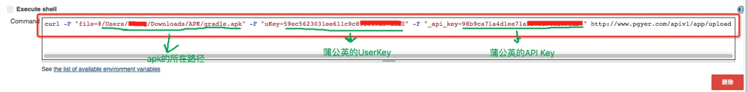 三-jenkins配合蒲公英实现APK的自动发布 - 图6