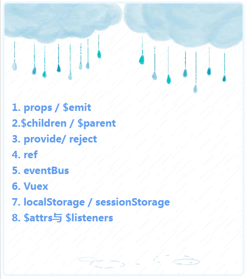 vue 中 8 种组件通信方式 - 图2