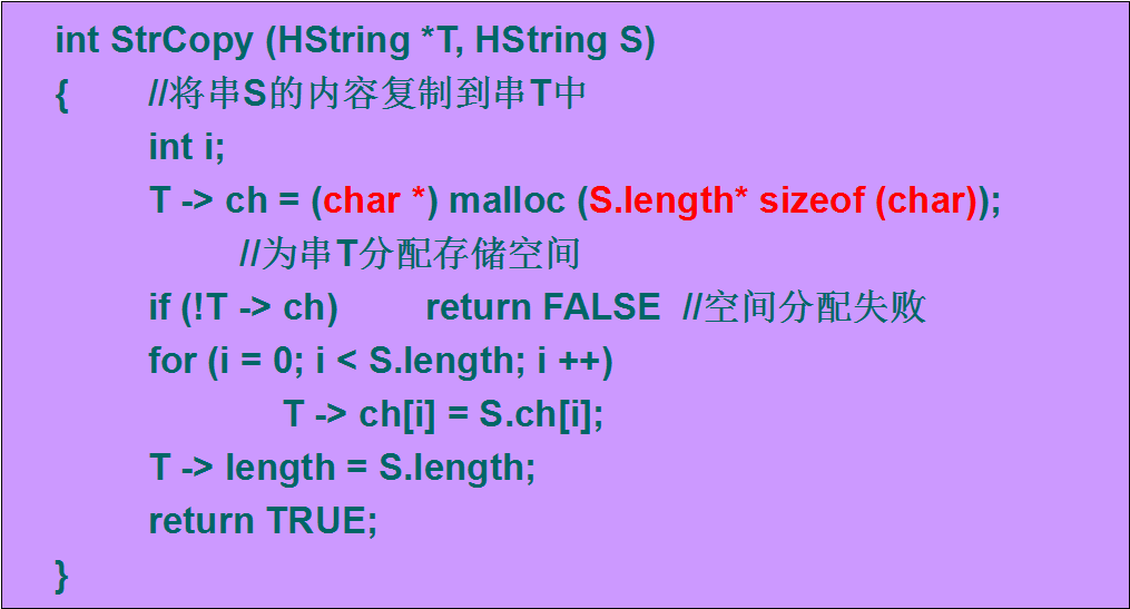 堆串的存储与操作实现 - 图3