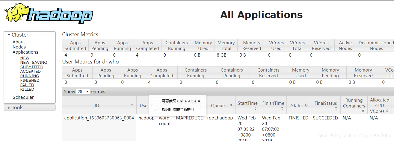 1.5 hadoop之hdfs与yarn界面功能介绍 - 图7