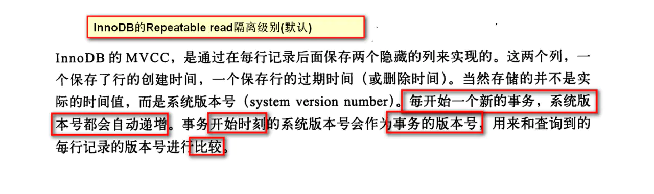 事务 - 图4