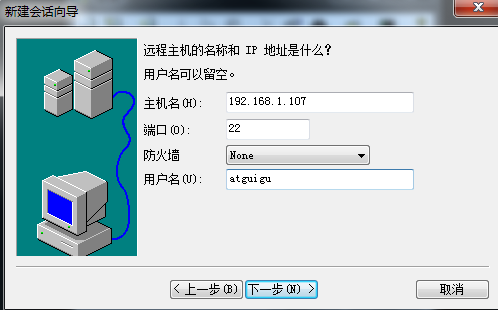 1.大数据技术之Linux基础 - 图39