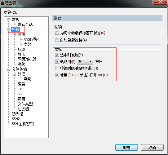 1.大数据技术之Linux基础 - 图43