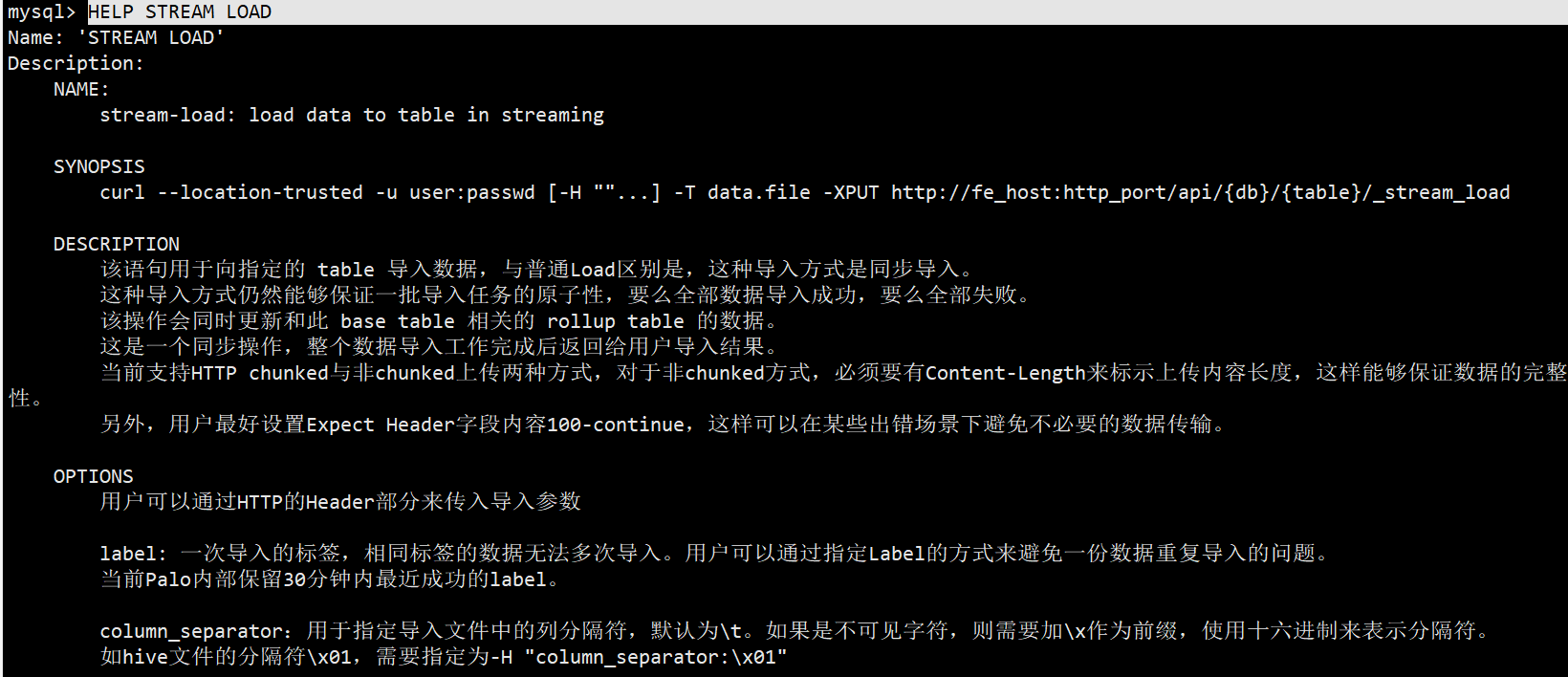 大数据技术之Doris - 图17