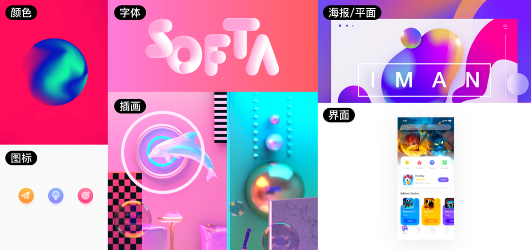 腾讯｜情绪板设计：助你打开设计创意 - 图21