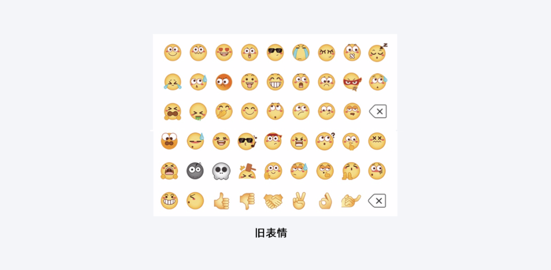 阿里｜闲鱼emoji表情2.0 升级历程独家揭秘 - 图4