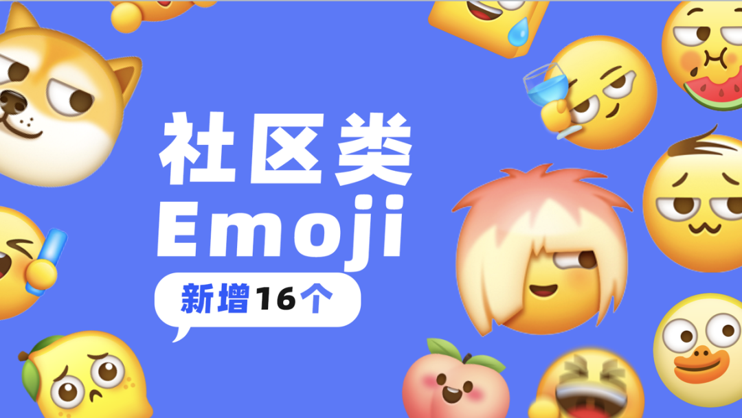 阿里｜闲鱼emoji表情2.0 升级历程独家揭秘 - 图22