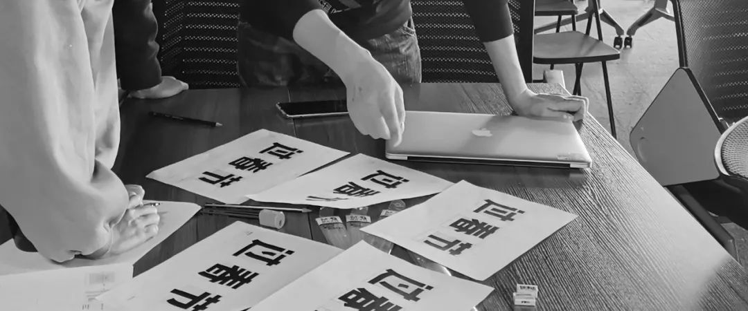 58UXD｜首款中文字体「微笑体」设计实录 - 图12