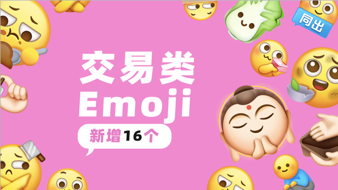 阿里｜闲鱼emoji表情2.0 升级历程独家揭秘 - 图16