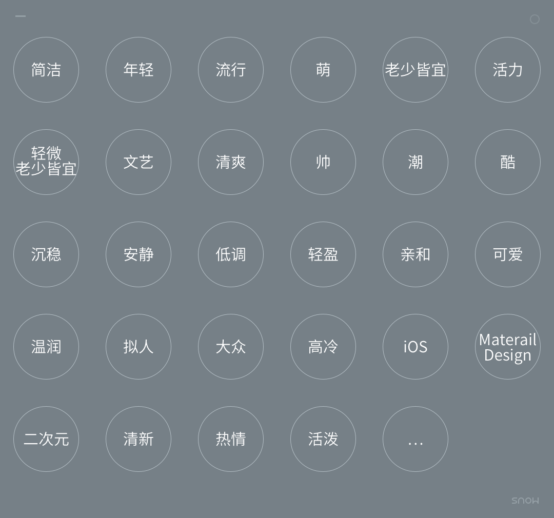 UI 设计：如何做到理性？ - 图8