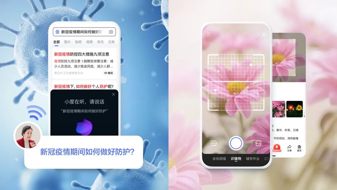 百度APP：适老化交互设计研究与实践 - 图16