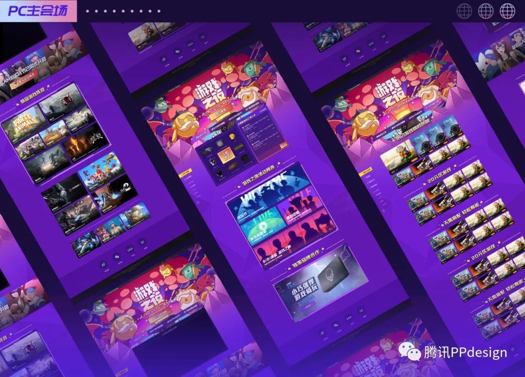 腾讯｜品牌升级首发站—WeGame游戏之夜设计回顾 - 图37