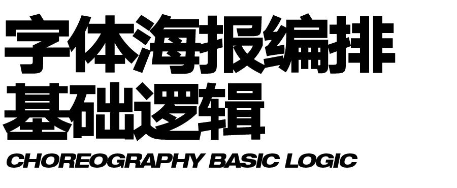 胡晓波｜3个技巧学会动态字体海报！！！ - 图2