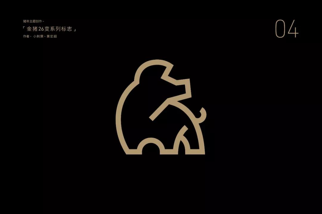 胡晓波｜26个金猪logo，现在把方法告诉你 - 图11