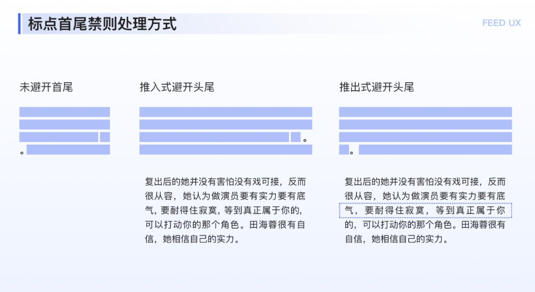 百度｜图文落地页阅读体验优化探索 - 图16